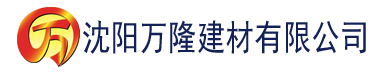 沈阳快猫官方破解版下载建材有限公司_沈阳轻质石膏厂家抹灰_沈阳石膏自流平生产厂家_沈阳砌筑砂浆厂家